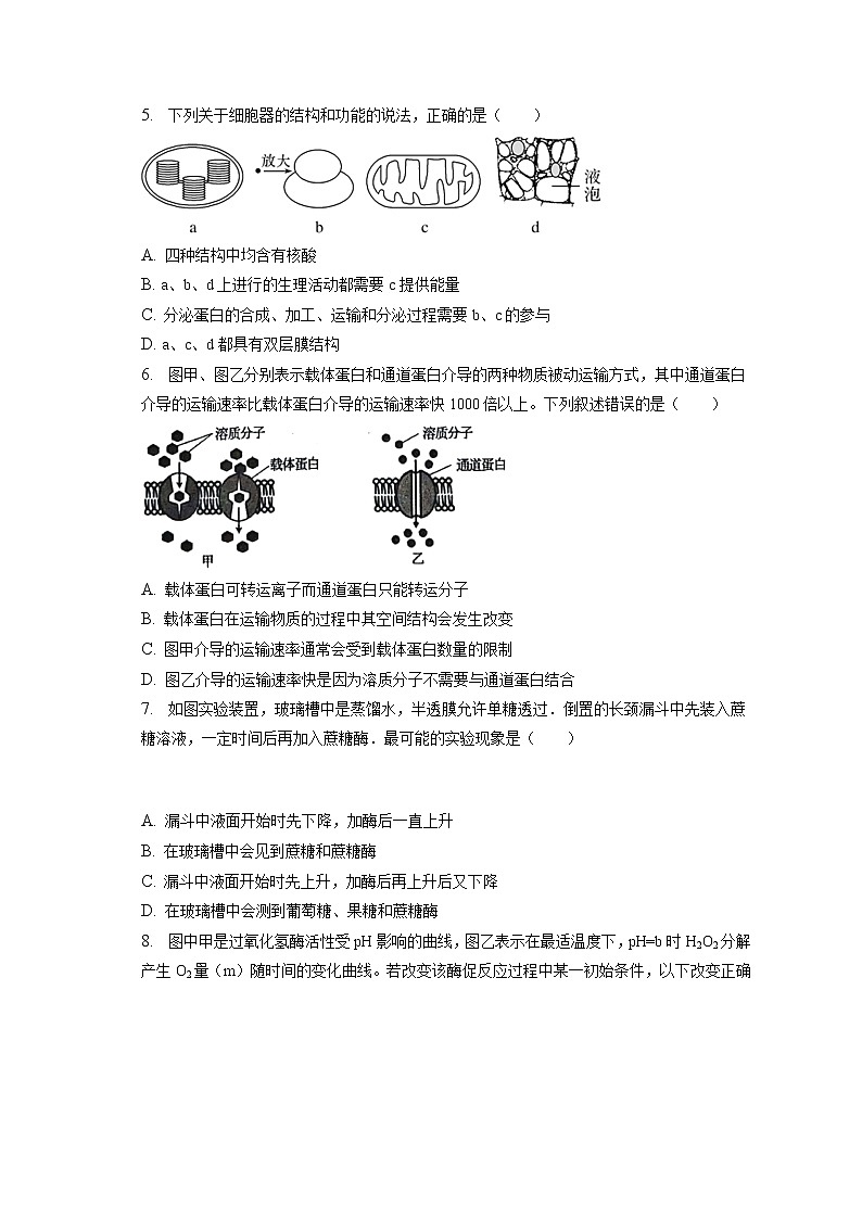 2022-2023学年山东省济南市章丘四中高一（上）期末生物试卷（含答案解析）02