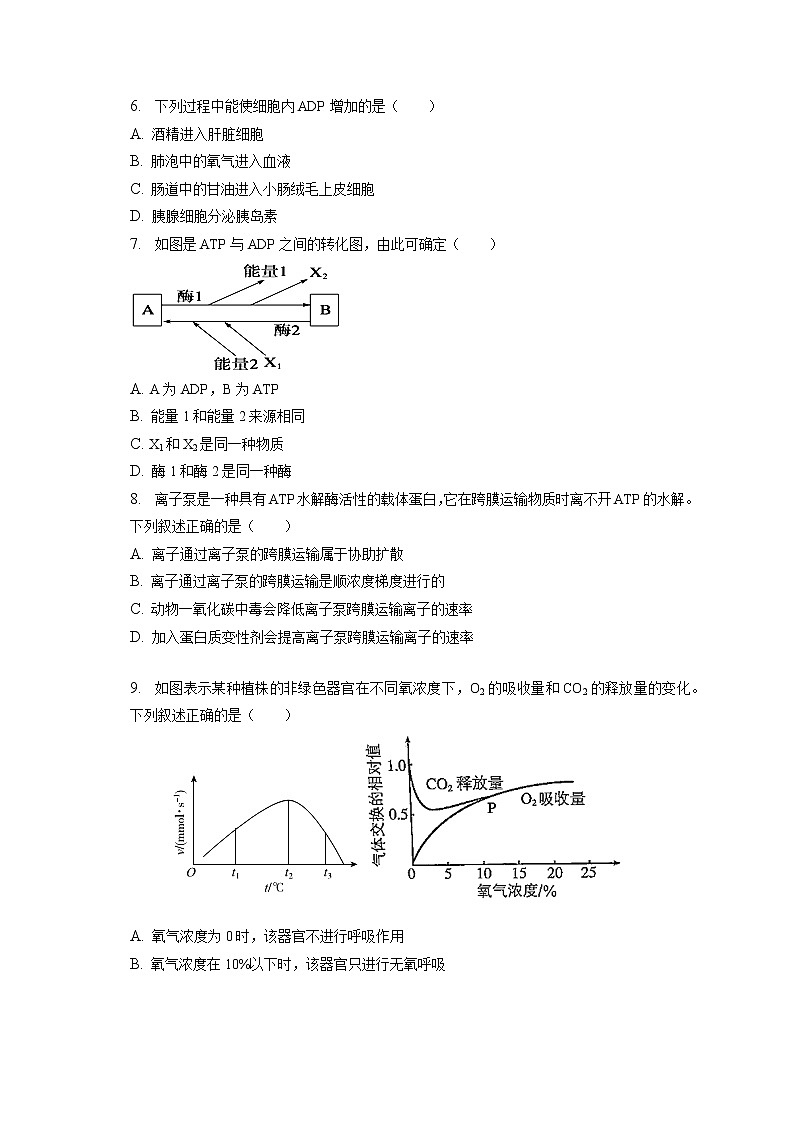2022-2023学年天津市耀华中学高一（上）期末生物试卷（含答案解析）第2页