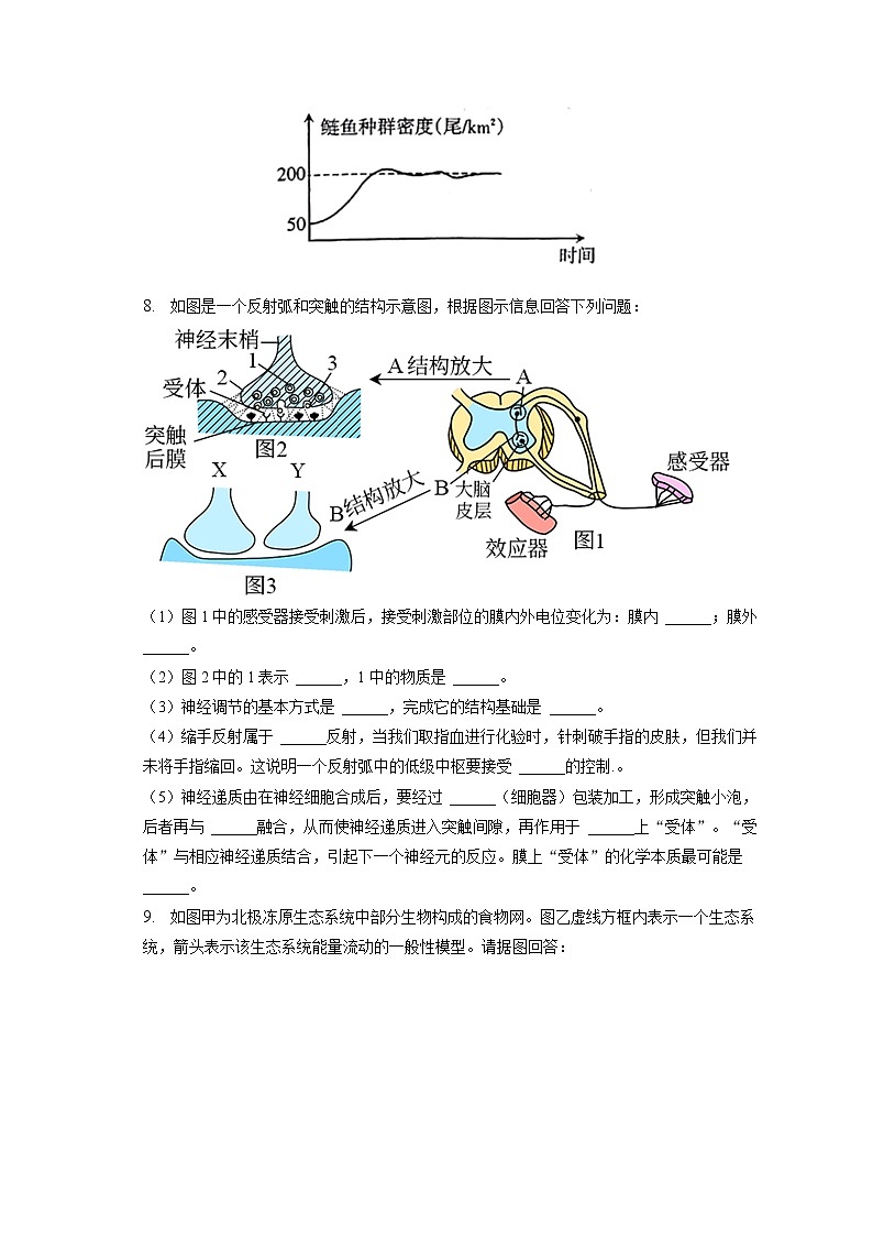 2022-2023学年四川省泸州市泸县一中高二（上）期末生物试卷（含答案解析）03