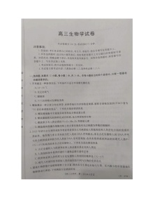 2023湖南省部分学校高三下学期第一次联考生物试题含答案