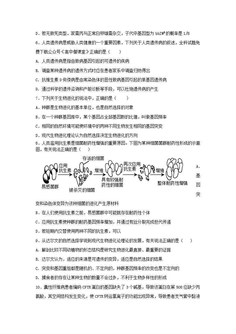 2023重庆市十一中高二上学期期末考试生物试题含答案03