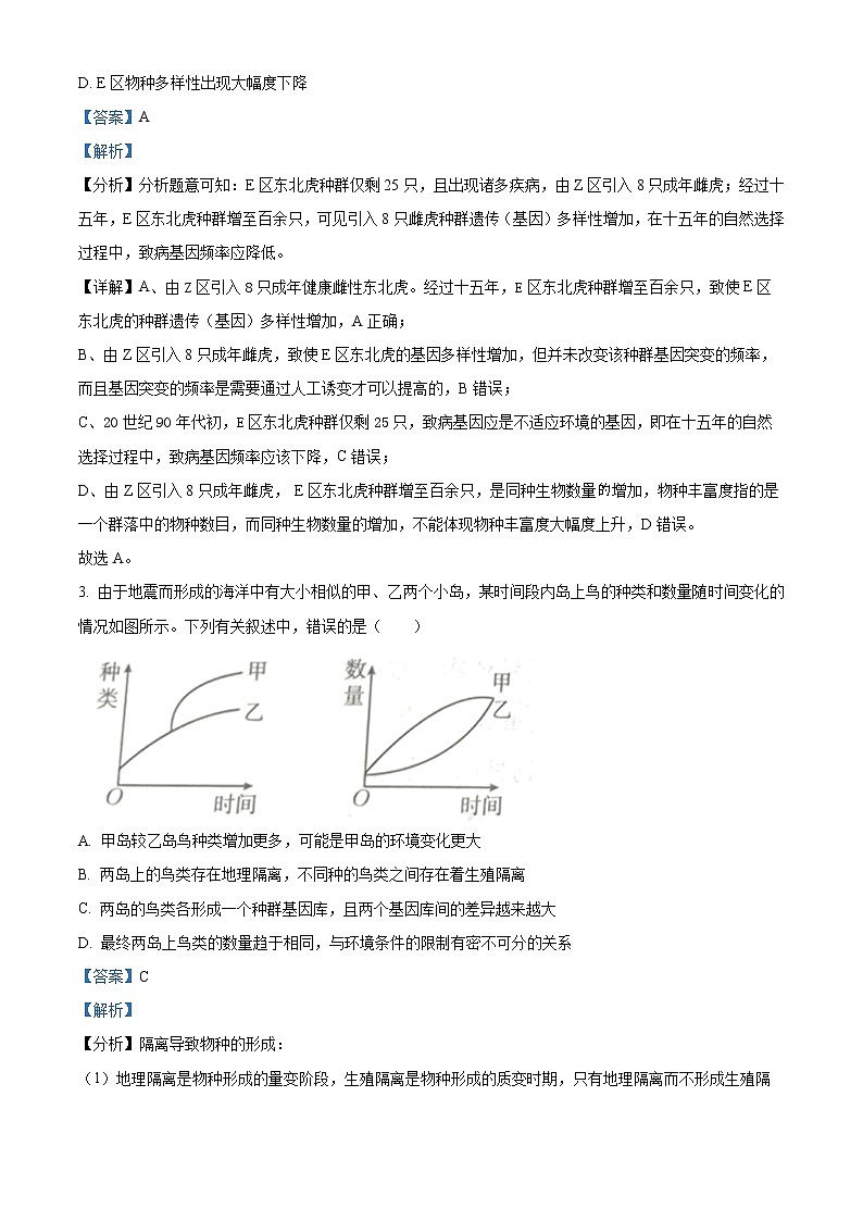 2023十堰高二上学期期末考试生物含解析02