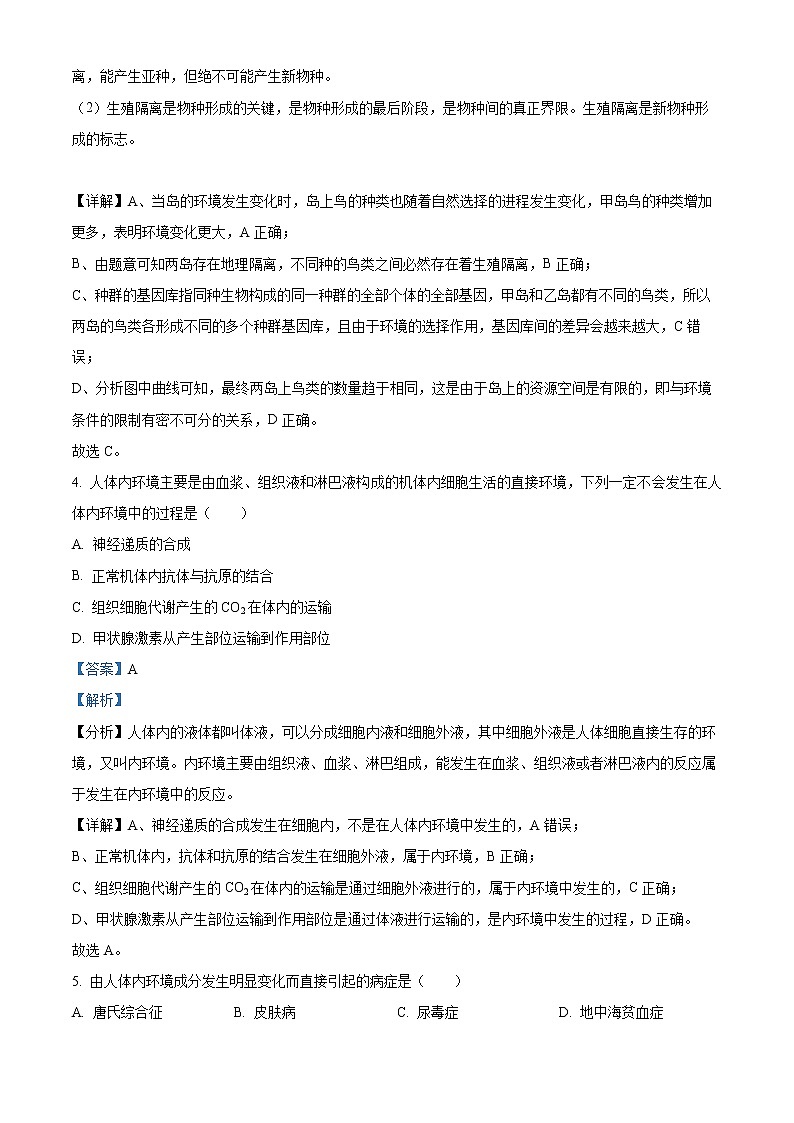 2023十堰高二上学期期末考试生物含解析03