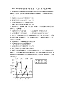 2022-2023学年北京市平谷区高二（上）期末生物试卷(含答案解析)