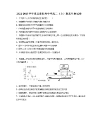 2022-2023学年重庆市长寿中学高二（上）期末生物试卷(含答案解析)
