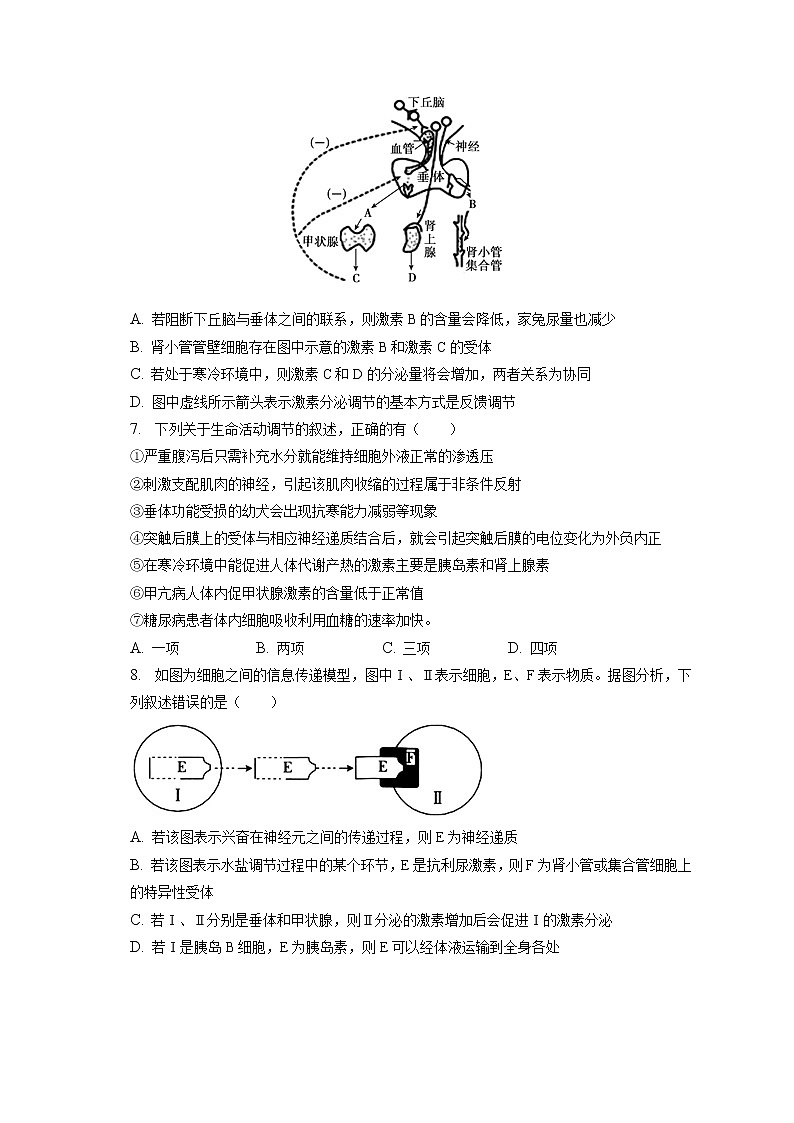 2022-2023学年重庆市长寿中学高二（上）期末生物试卷(含答案解析)第3页