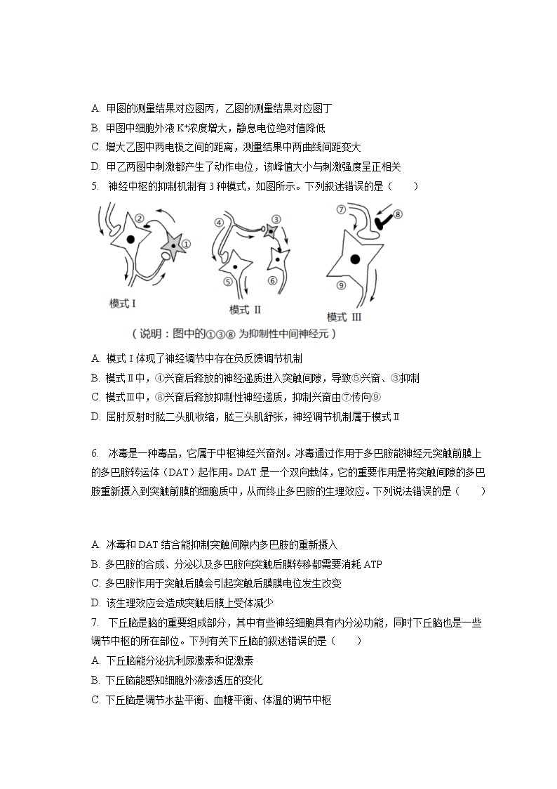 2022-2023学年湖北省武汉市重点中学4G_联合体高二（上）期末生物试卷(含答案解析)02