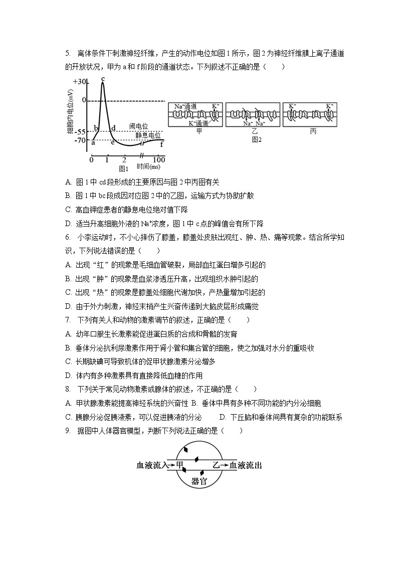 2022-2023学年重庆市七校联考高二（上）期末生物试卷(含答案解析)02