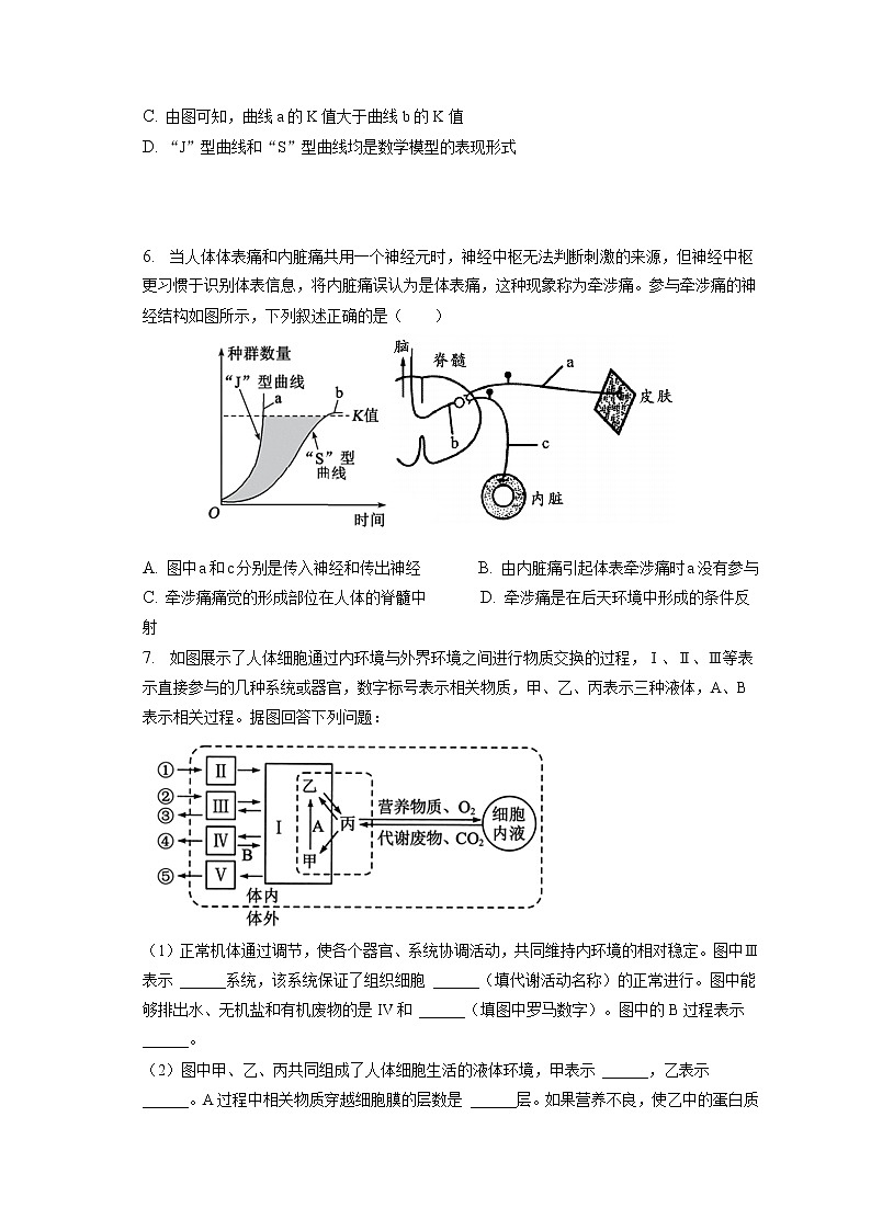 2022-2023学年四川省宜宾四中高二（上）期末生物试卷（含答案解析）02