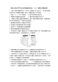 2022-2023学年北京市海淀区高三（上）期末生物试卷（含答案解析）