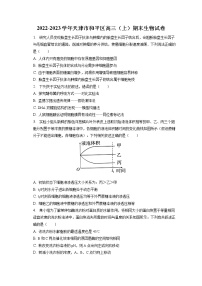 2022-2023学年天津市和平区高三（上）期末生物试卷（含答案解析）