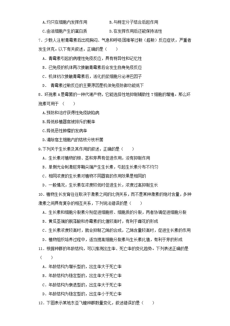广东省惠州市2022-2023学年第一学期高二期末考试生物科试题(含答案)02