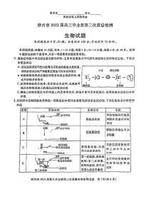 福建省漳州市2022-2023学年高三下学期高考第二次质量检测生物试题及答案