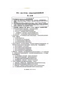 2023南通海安高二上学期1月期末考试生物图片版无答案