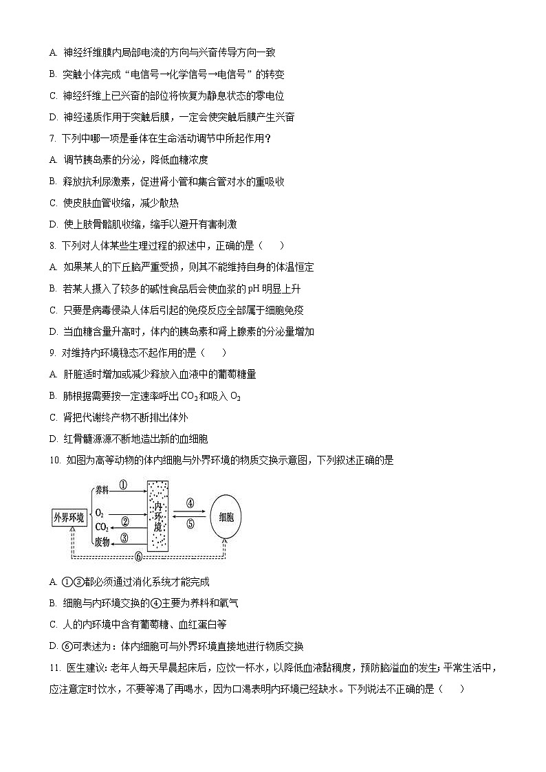 四川省成都市四川师大附中2022-2023学年高二上学期期末调研考试模拟生物试题无答案第2页