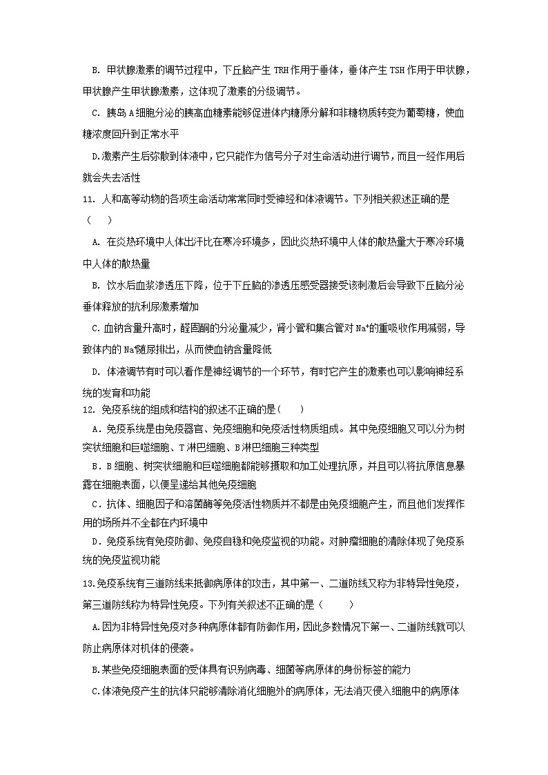 2023大同一中高二上学期期末考试生物试题含答案03