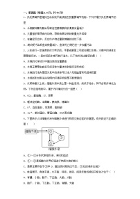 2023枣庄三中高二上学期1月期末考试生物试题含答案