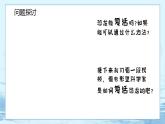 4.1 基因指导蛋白质的合成 课件+练习（人教版2019 必修2）