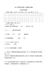 2023年高考第一次模拟考试卷：生物（福建卷）（参考答案）