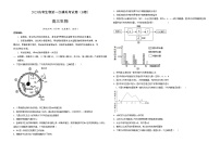 2023年高考第一次模拟考试卷：生物（广东B卷） 版