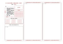 2023年高考第一次模拟考试卷：生物（北京A卷）（答题卡）（自由选择）