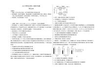 2023年高考第一次模拟考试卷：生物（山东A卷）（考试版）