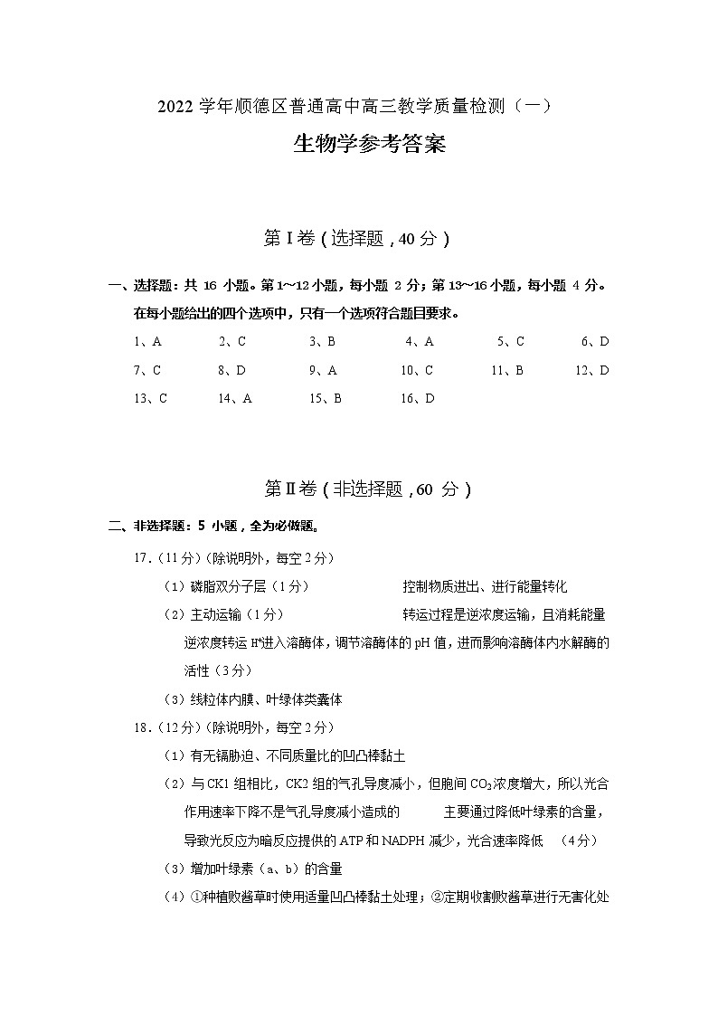 答案第1页
