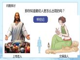 6.1 生物有共同祖先的证据-高中生物 课件+练习（人教版2019 必修2）
