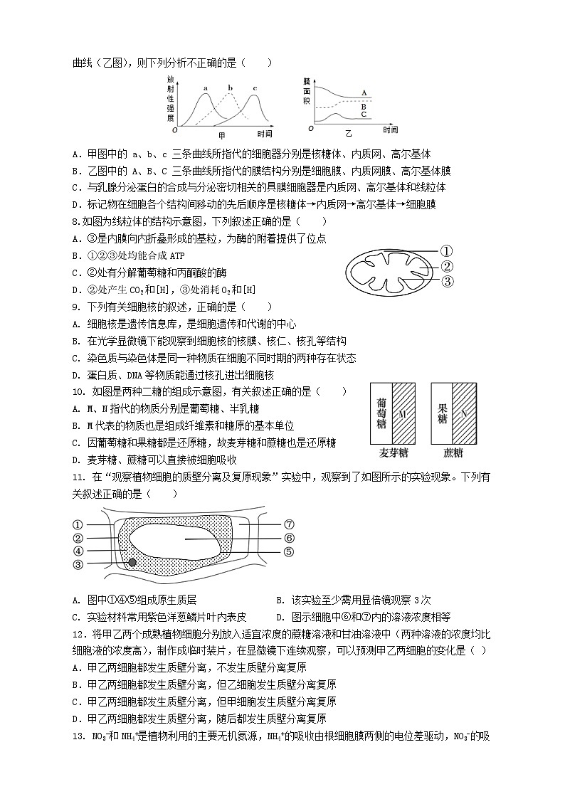 2023遂宁安居育才中学校高一上学期1月期末生物试题含答案02