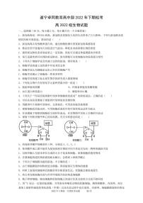 2023遂宁安居育才中学校高一上学期1月期末生物试题PDF版含答案