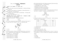 2023广东省衡水金卷高二上学期期末联考试题生物PDF版含解析