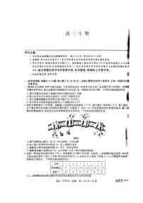 河北省邯郸市部分学校2022-2023学年高三下学期开学考试生物试卷及答案