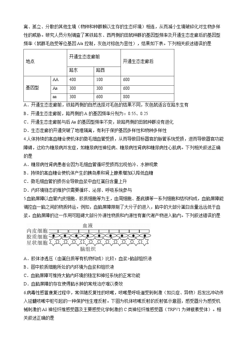 2023荆州监利高二下学期2月调考生物试题含答案02