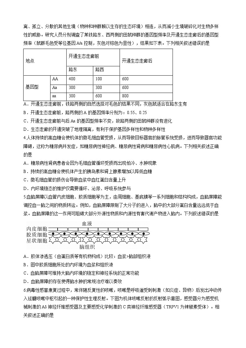 2023荆州监利高二下学期2月调考生物试题含答案02