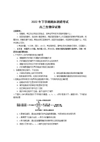 2023湖南省宁乡市高二上学期期末考试生物试题含答案