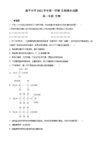 上海市建平中学2022-2023学年高一上学期1月期末生物试题 Word版含答案