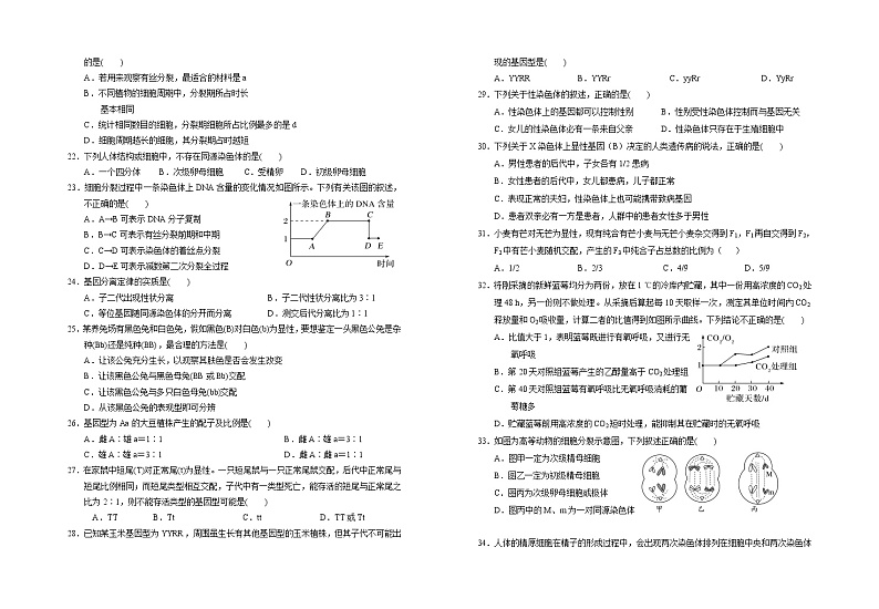 宁夏回族自治区银川一中2022-2023学年高二上学期期末考试生物试题03