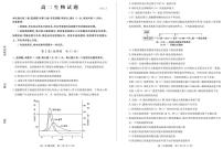 2022-2023学年山东省德州市高二上学期期末考试（2月延考） 生物 PDF版