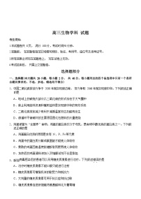 2023浙江省七彩阳光浙南名校联盟高三下学期返校考试生物试卷含答案