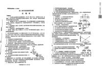 2023淄博高二上学期期末考试生物试题扫描版含答案