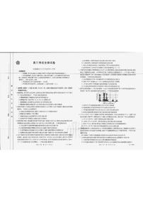 2023辽宁省金太阳高三下学期二月月考【联考（296C）】生物试卷及答案