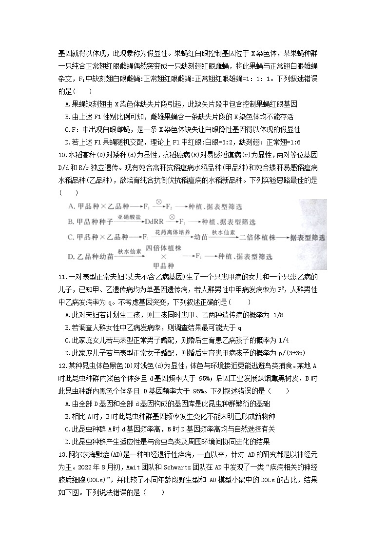 2023淮北高三下学期一模试题（2月）生物含解析03