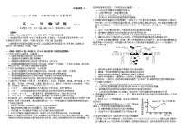 2023东营高一上学期期末考试生物试题含答案