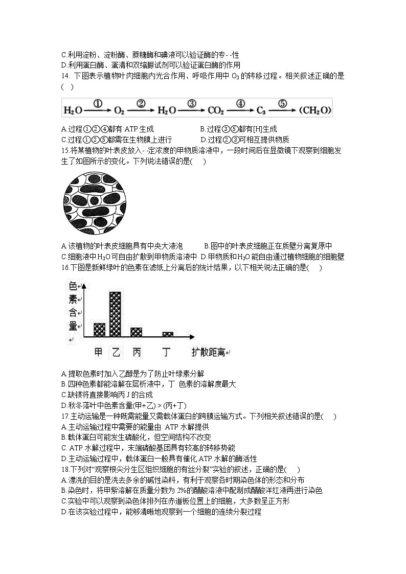 2023兰州一中高一上学期期末考试生物试题含答案03