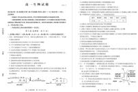 2023德州高一上学期期末考试（2月延考）生物PDF版含答案