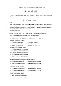 四川省遂宁市2022-2023学年高二生物上学期期末考试试卷（Word版附答案）