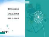 人教版高中生物必修二基因在染色体上课件1