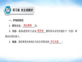 人教版高中生物必修二基因在染色体上课件1