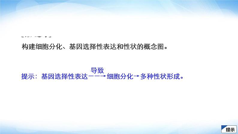 人教版高中生物必修二基因表达与性状的关系课件208