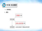 人教版高中生物必修二协同进化与生物多样性的形成课件1